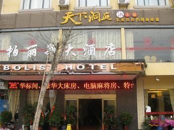 Guilin Bolish Hotel エクステリア 写真